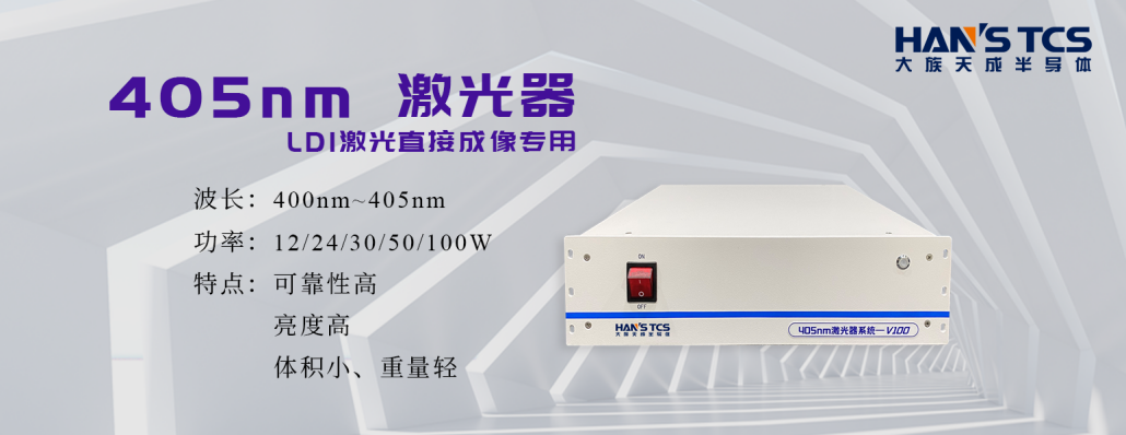 EVO视讯(科技)半导体光源技术助力LDI在PCB阻焊层应用
