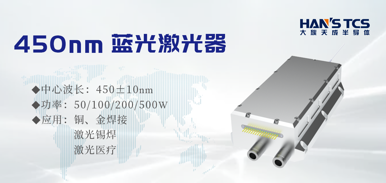 半导体激光器的制作技术-北京EVO视讯(科技)自主研发生产蓝光激光器